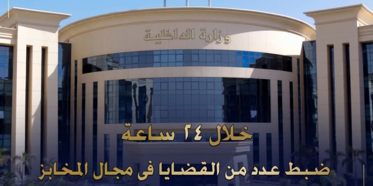 “الداخلية تواصل حملات ضبط المخابز المخالفة: مصادرة 11 طن دقيق مدعم”