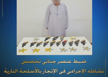 “ضربة لتجار السلاح في بني سويف: ضبط 13 قطعة سلاح ناري بحوزة عنصر إجرامي”