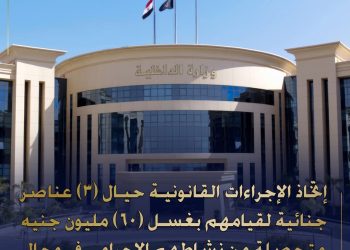 مكافحة غسل الأموال: الداخلية تضبط 3 تجار مخدرات بالمنوفية وغسيل 60 مليون جنيه