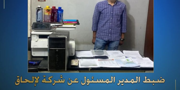 الداخلية تضبط شركة وهمية لإلحاق العمالة بالخارج بالفيوم: سقوط نصّاب عبر السوشيال ميديا