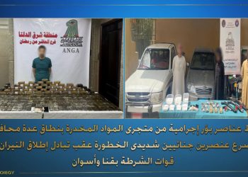 ضربة قاصمة لتجار المخدرات: الداخلية تطيح ببؤر إجرامية شديدة الخطورة وتضبط 214 كيلو مخدرات