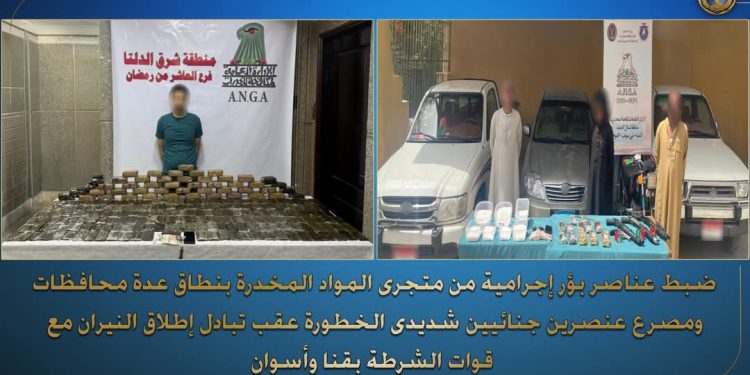 ضربة قاصمة لتجار المخدرات: الداخلية تطيح ببؤر إجرامية شديدة الخطورة وتضبط 214 كيلو مخدرات