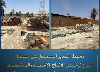 “الداخلية ” تضبط مصنعًا غير مرخص للأسمدة والمبيدات الزراعية المغشوشة بالقليوبية