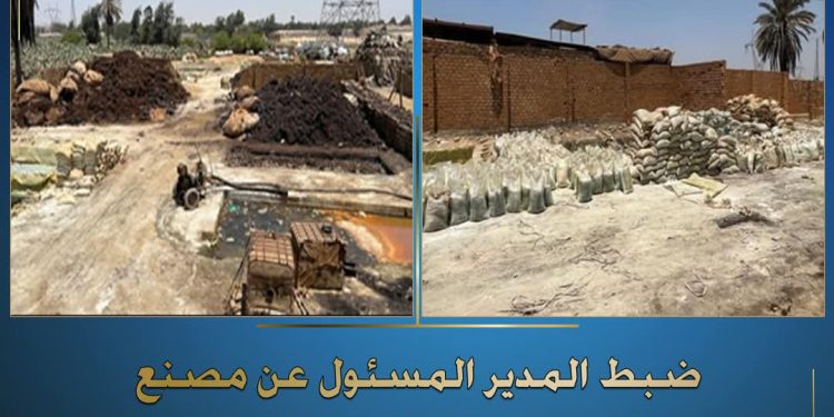“الداخلية ” تضبط مصنعًا غير مرخص للأسمدة والمبيدات الزراعية المغشوشة بالقليوبية