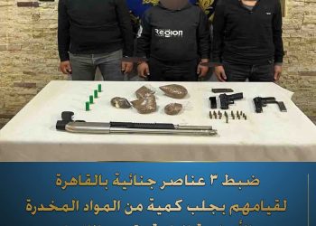 سقوط 3 تجار مخدرات في القاهرة: ضبط أسلحة نارية وكمية من “الاستروكس”