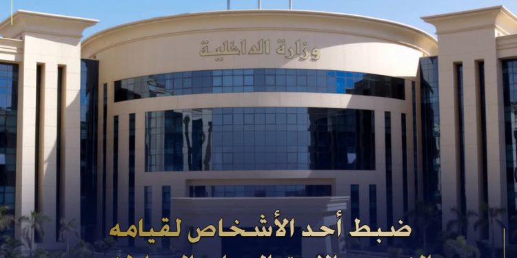 سقوط “دجال الإسكندرية”: ضبط محتال يزعم العلاج الروحاني ويستولي على أموال المواطنين