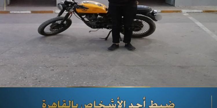 ضبط سائق دراجة نارية بتهمة التحرش بفتاة في مدينة نصر
