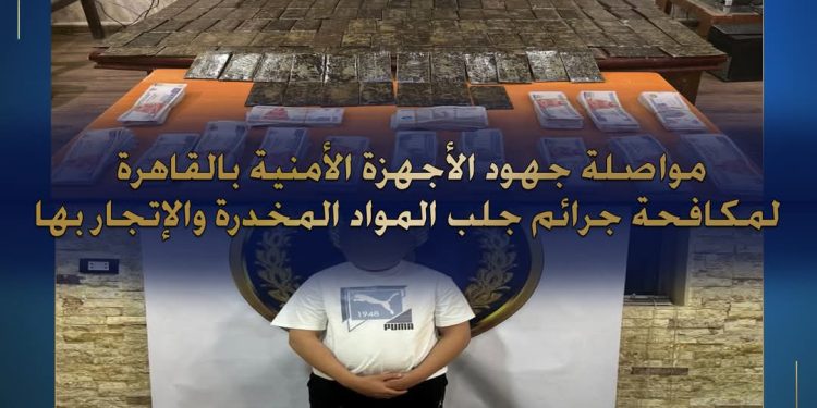 حملة أمنية مكبرة في القاهرة: ضبط 11 عنصرًا إجراميًا ومخدرات وأسلحة بقيمة 3 ملايين جنيه