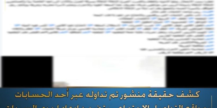 بعد تحقيق موسع: لا صحة لاتهامات سيدة للشرطة بالبحيرة.. وخلافات عائلية وراء الواقعة   سيدة تعترف بكذب ادعائها ضد الشرطة بالبحيرة بعد كشف حقيقة خلافات الميراث