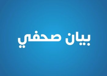 الصحة.. تعلن فوز مستشفى صدر دمنهور بالجائزة الماسية من المنظمة الدولية للجلطات