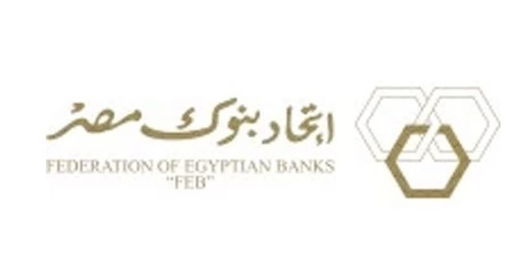 اتحاد بنوك مصر يُعدل نظام تشكيل وانتخاب مجلس الإدارة