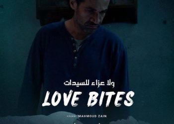 ولا عزاء للسيدات” ينال تنويه لجنه التحكيم بمهرجان أسوان لأفلام المرأة الدورة التاسعه