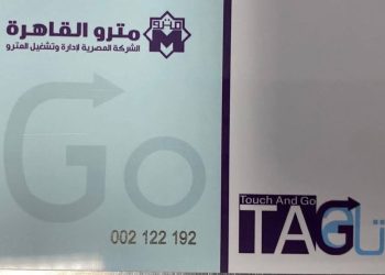 وزارة النقل:  وسائل دفع متنوعة وعملية بشبكة المترو والقطار الكهربائي الخفيف LRT للتيسير على جمهور الركاب