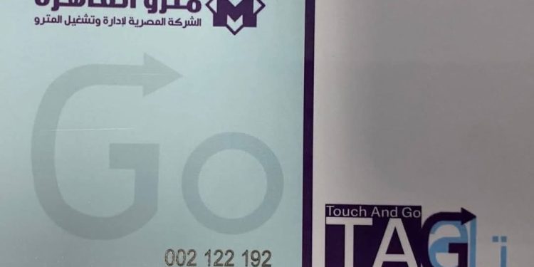 وزارة النقل:  وسائل دفع متنوعة وعملية بشبكة المترو والقطار الكهربائي الخفيف LRT للتيسير على جمهور الركاب