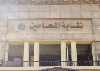 من الغد..  المحامين تمتنع عن حضور الجلسات أمام كافة محاكم الجنايات لمدة يومين