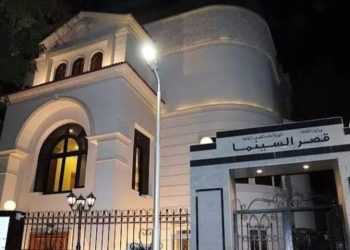 بدء التسجيل في دورة الدراسات السينمائية الحرة بقصر السينما