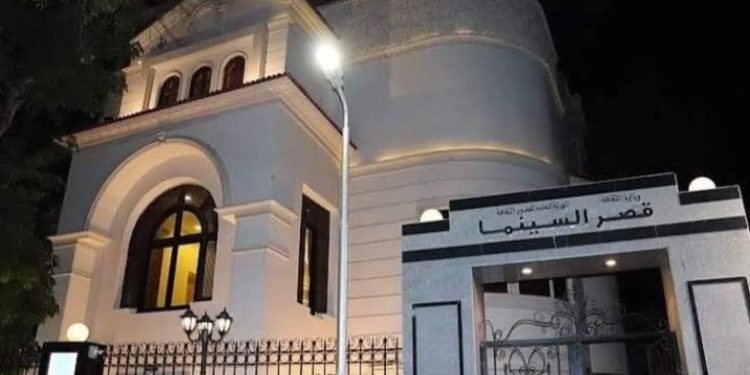 بدء التسجيل في دورة الدراسات السينمائية الحرة بقصر السينما