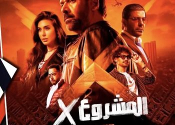 بدءا من الغد..  قصور الثقافة تعرض فيلم “المشروع X” في 7 محافظات بسينما الشعب