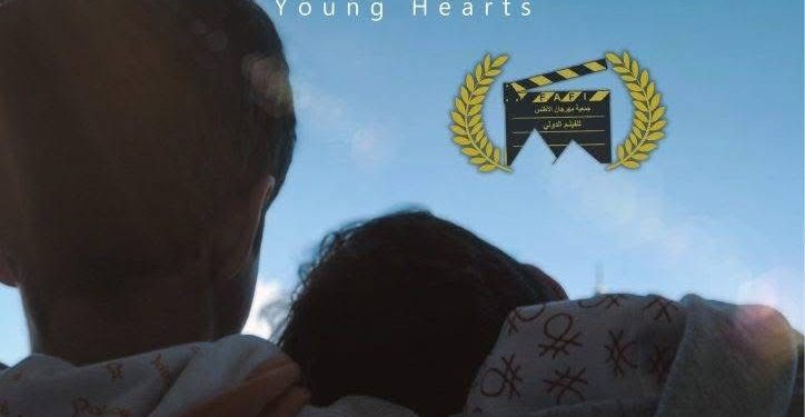 قلوب صغيرة” ينال تنويه خاص من لجنة التحكيم بمهرجان الأطلس الدولي للفيلم بالمغرب