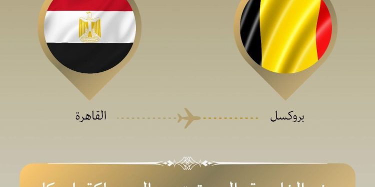 وزير الخارجية والهجرة توجه إلى بلجيكا للمشاركة في الاجتماع الوزاري الإفريقى الأوروبى