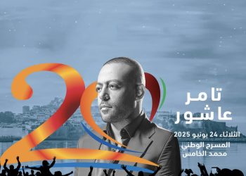 تامر عاشور يستعد لحفله في مهرجان موازين