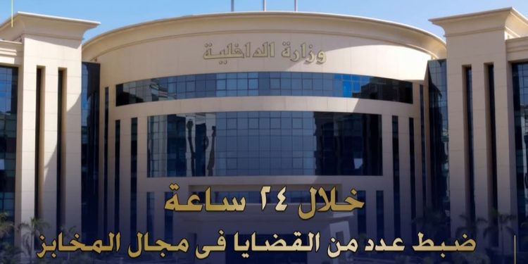 حملات مكثفة “لوزارة الداخلية” تضبط مخالفات في المخابز وتحرز 11 طن دقيق