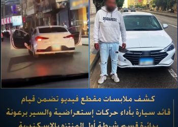 القبض على “سائق استعرض بسيارته” وعرض حياة المواطنين للخطر في “الإسكندرية”