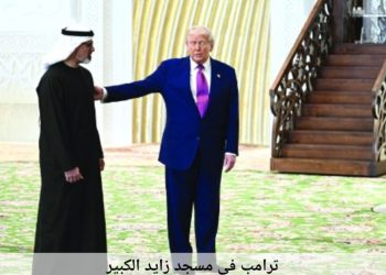 ترامب… يُبدي إعجابه الشديد بمسجد “الشيخ زايد” : “ثقافة مذهلة وشرف للولايات المتحدة”