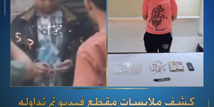 كشف ملابسات مقطع فيديو تم تداوله عبر مواقع التواصل الإجتماعى… يظهر خلاله قيام أحد الأشخاص بترويج المواد المخدرة “بالقليوبية”