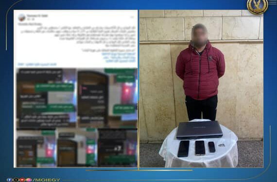 كشف ملابسات منشور تم تداوله على مواقع التواصل الإجتماعى يتضمن التحذير من التعامل مع أحد مدربى الكرة الطائرة لتحرشه بالفتيات .. وضبط مرتكب الواقعة