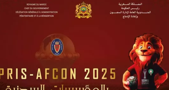 رغم القيود.. سجناء المغرب يعيشون فرحة أمم أفريقيا 2025