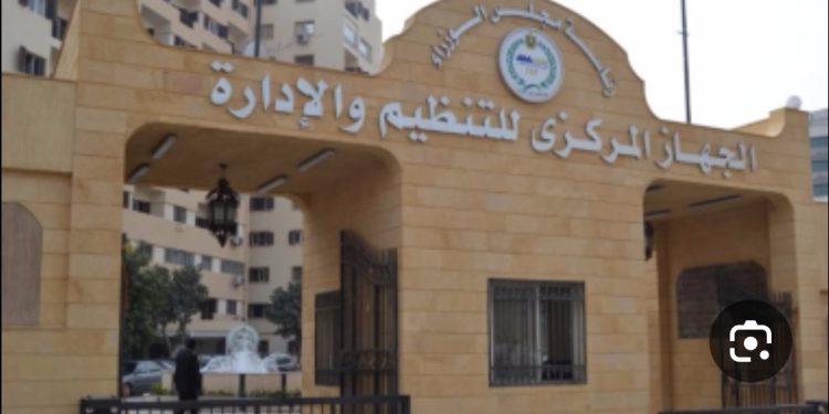 التنظيم والإدارة” يعلن نتائج مسابقة 5526 معلم رياضيات بالأزهر