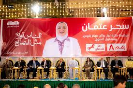 تظلمت على نتيجة الحصر العددي.. فوز سحر عتمان مرشحة دائرة بلبيس عن حزب العدل