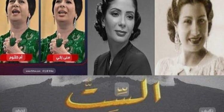 حفيدة ام كلثوم